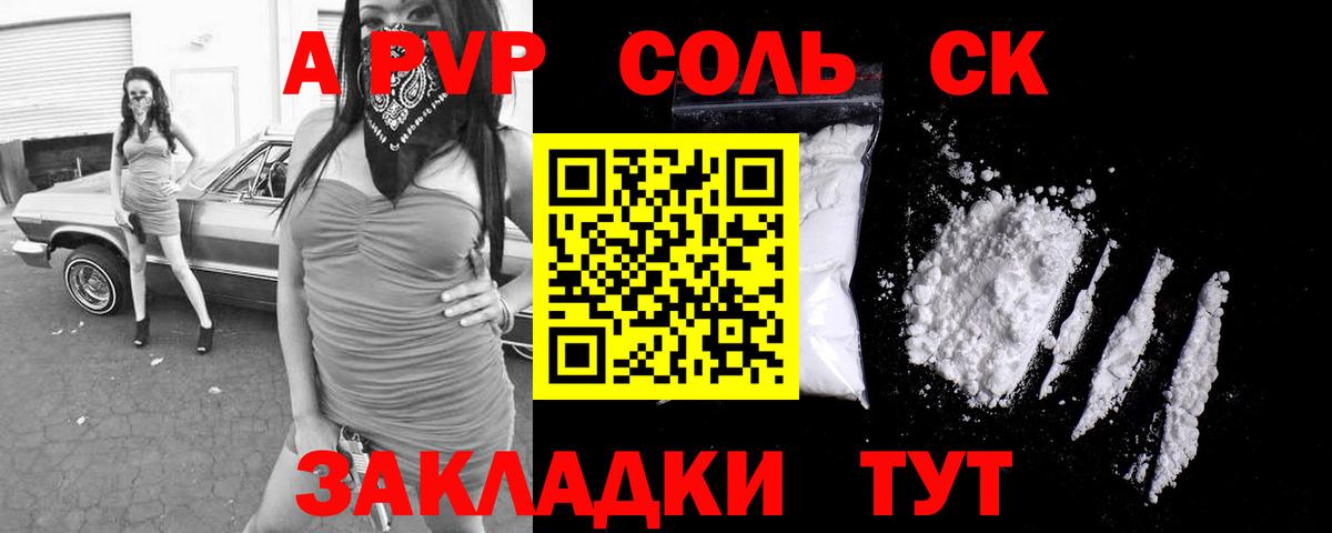A PVP VHQ Кумертау
