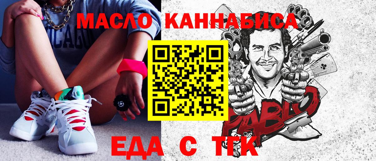 Кумертау  Canna-Cookies конопля  Вход с VPN 