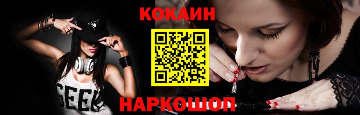 КОКАИН Columbia Кумертау