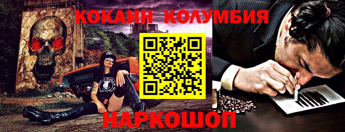 Кумертау  COCAIN Перу  Вход с VPN  магазин  наркотиков  Cocaine Перу 