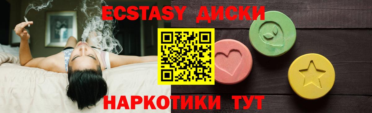 Ecstasy MDMA  ЭКСТАЗИ  ЭКСТАЗИ диски  Кумертау  Вход с VPN 