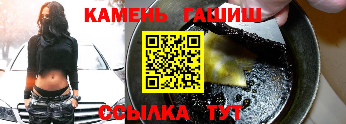 Гашиш убойный  Вход с VPN  ГАШИШ  Кумертау 