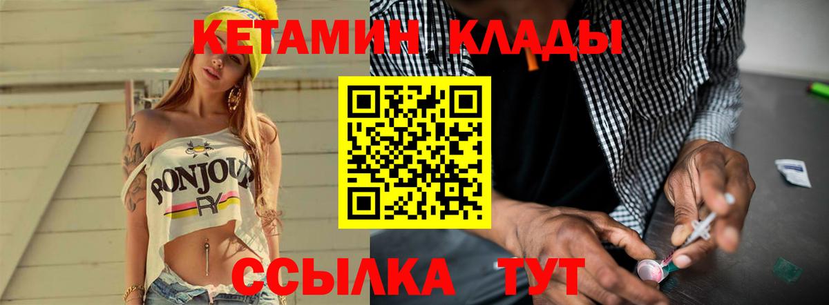 Кетамин VHQ  КЕТАМИН ketamine  Вход с VPN  Кумертау 