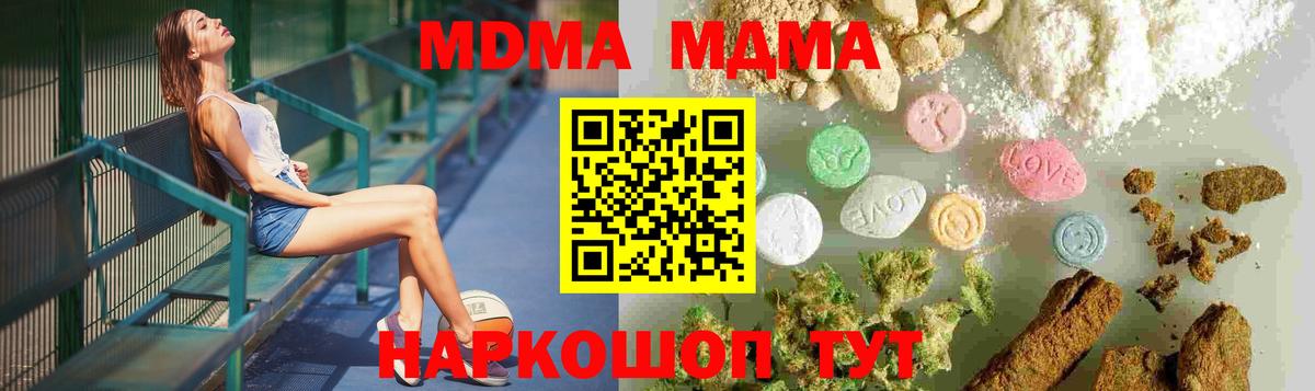 MDMA молли  Вход с VPN  Кумертау  МДМА VHQ 
