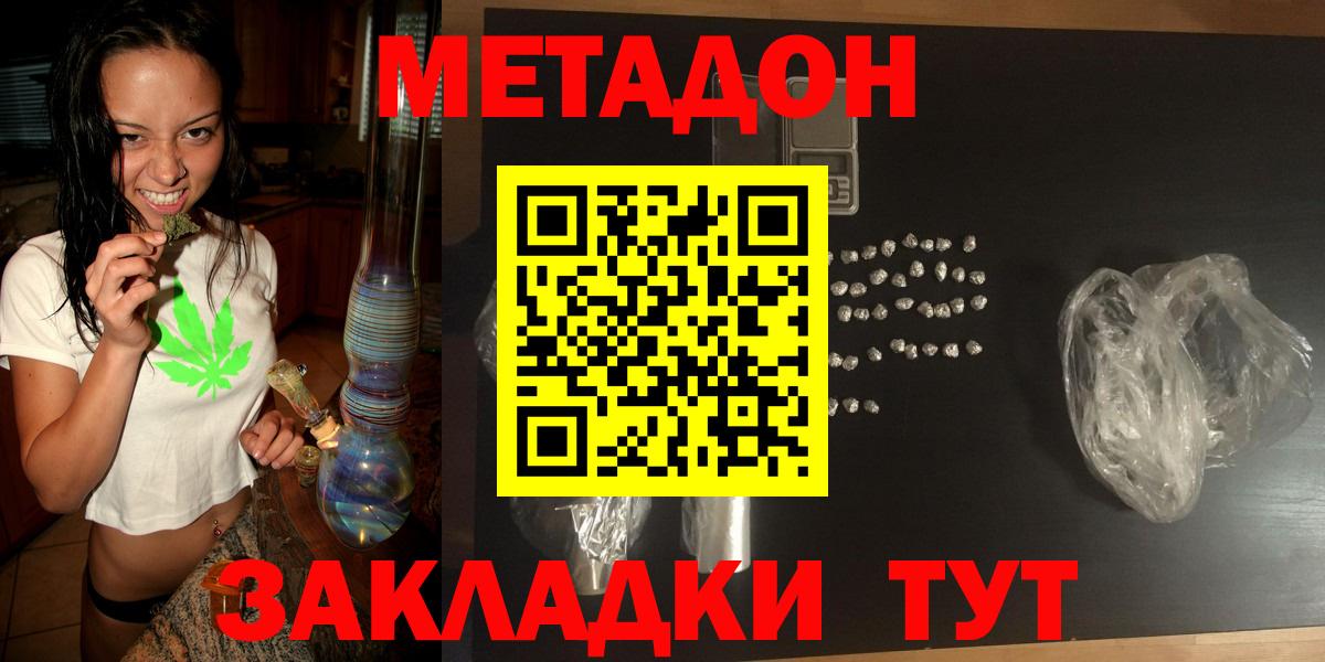 Метадон methadone  МЕТАДОН VHQ  Кумертау  Вход с VPN 