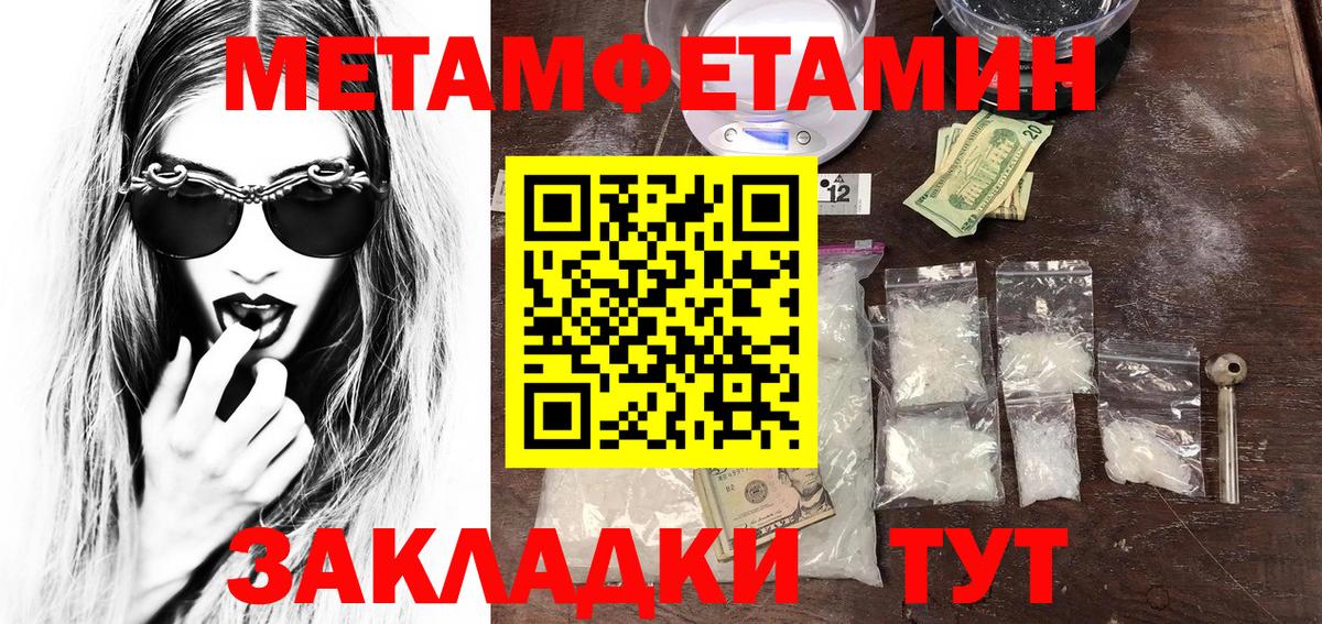 МЕТАМФЕТАМИН винт  МЕТАМФЕТАМИН винт  Кумертау  Вход с VPN 
