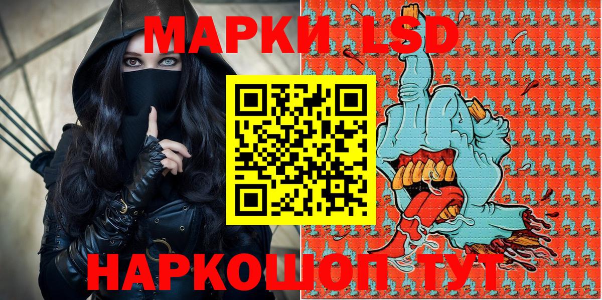 Марки 25I-NBOMe 1500мкг Кумертау