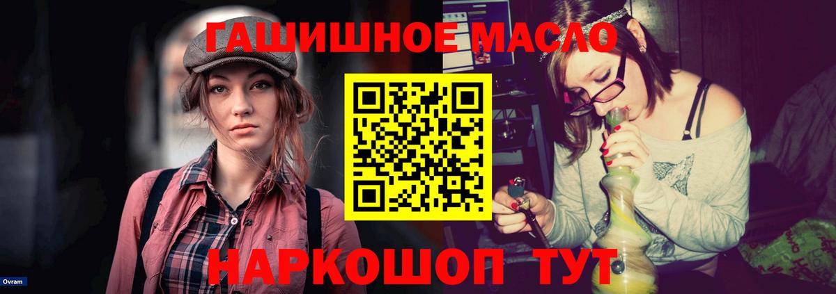 ТГК THC oil  Вход с VPN  Кумертау  ТГК THC oil 